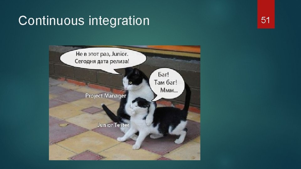 Continuous integration 51 