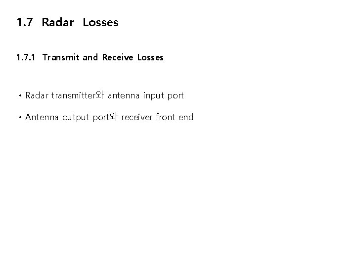 1. 7 Radar Losses 1. 7. 1 Transmit and Receive Losses • Radar transmitter와