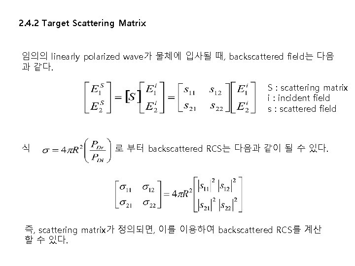 2. 4. 2 Target Scattering Matrix 임의의 linearly polarized wave가 물체에 입사될 때, backscattered 2. 4. 2 Target Scattering Matrix 임의의 linearly polarized wave가 물체에 입사될 때, backscattered