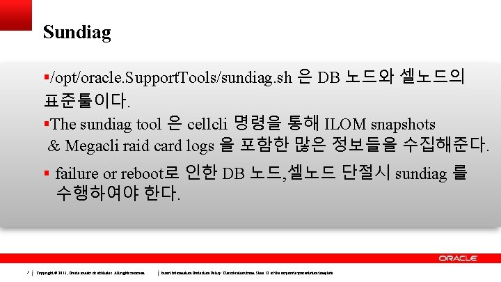 Sundiag /opt/oracle. Support. Tools/sundiag. sh 은 DB 노드와 셀노드의 표준툴이다. The sundiag tool 은