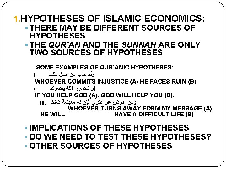 1. HYPOTHESES OF ISLAMIC ECONOMICS: THERE MAY BE DIFFERENT SOURCES OF HYPOTHESES THE QUR’AN