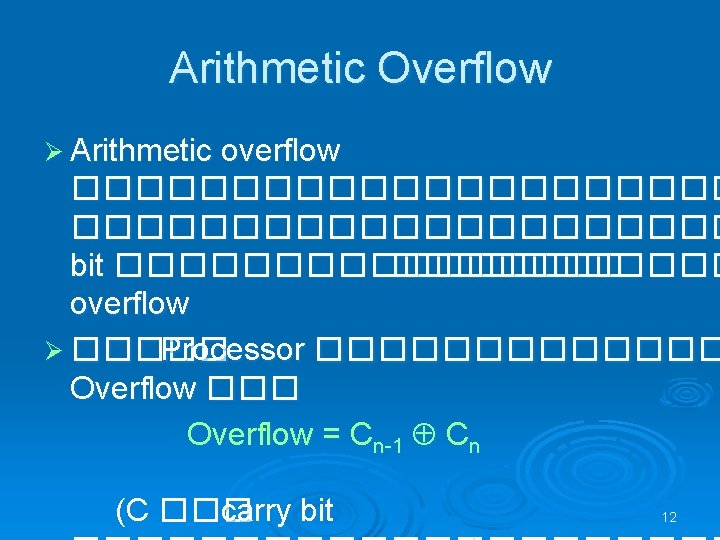 Arithmetic Overflow Ø Arithmetic overflow ��������������������� bit �������� overflow Ø ����� Processor ������� Overflow