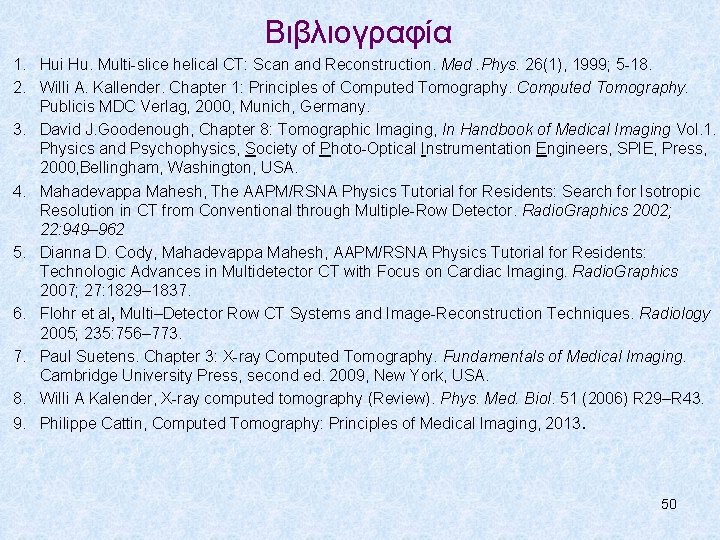 Βιβλιογραφία 1. Hui Hu. Multi-slice helical CT: Scan and Reconstruction. Med. Phys. 26(1), 1999;