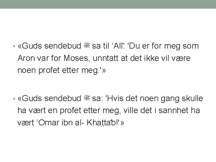  • «Guds sendebud ﷺ sa til ‘Ali : 'Du er for meg som