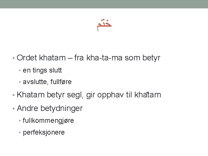  ﺧﺘﻢ • Ordet khatam – fra kha-ta-ma som betyr • en tings slutt