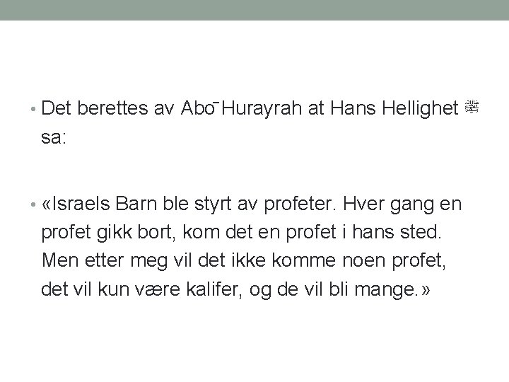  • Det berettes av Abo Hurayrah at Hans Hellighet ﷺ sa: • «Israels