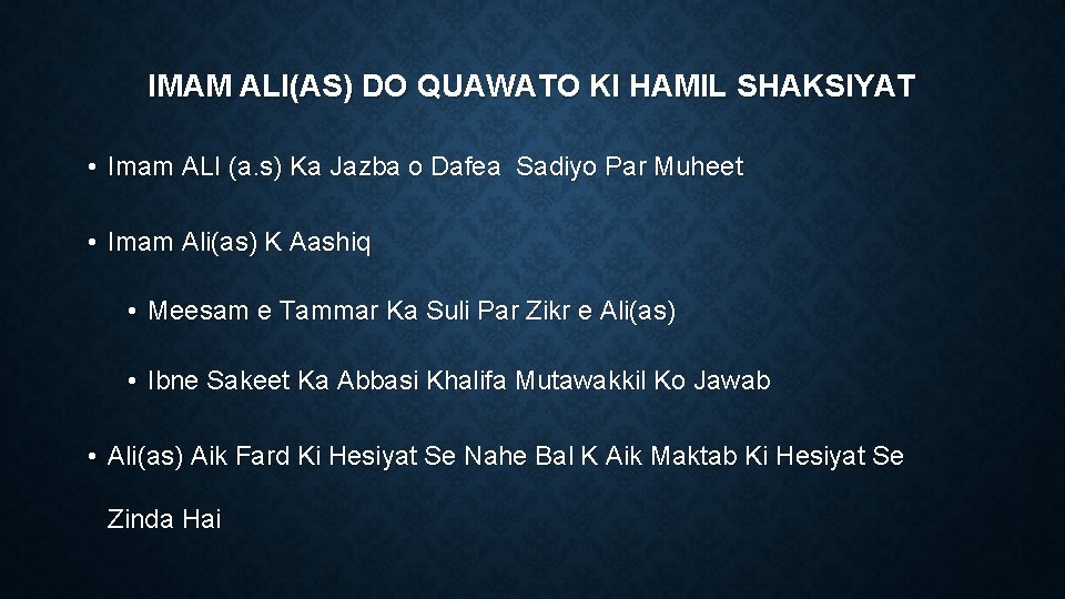 IMAM ALI(AS) DO QUAWATO KI HAMIL SHAKSIYAT • Imam ALI (a. s) Ka Jazba