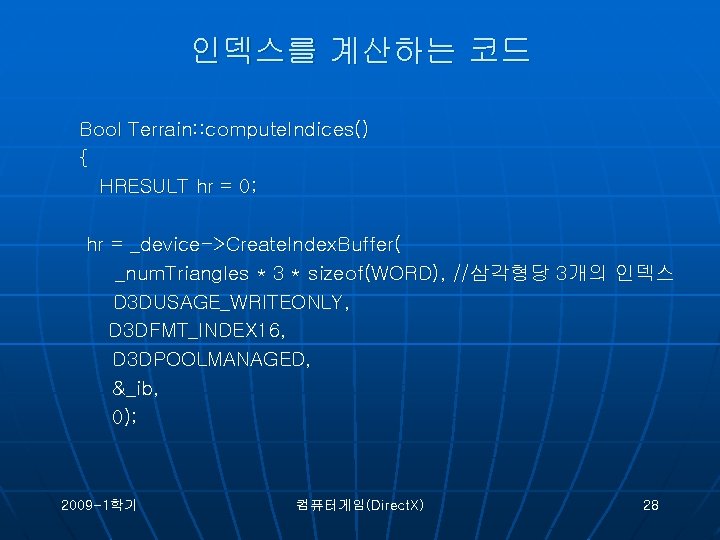 인덱스를 계산하는 코드 Bool Terrain: : compute. Indices() { HRESULT hr = 0; hr