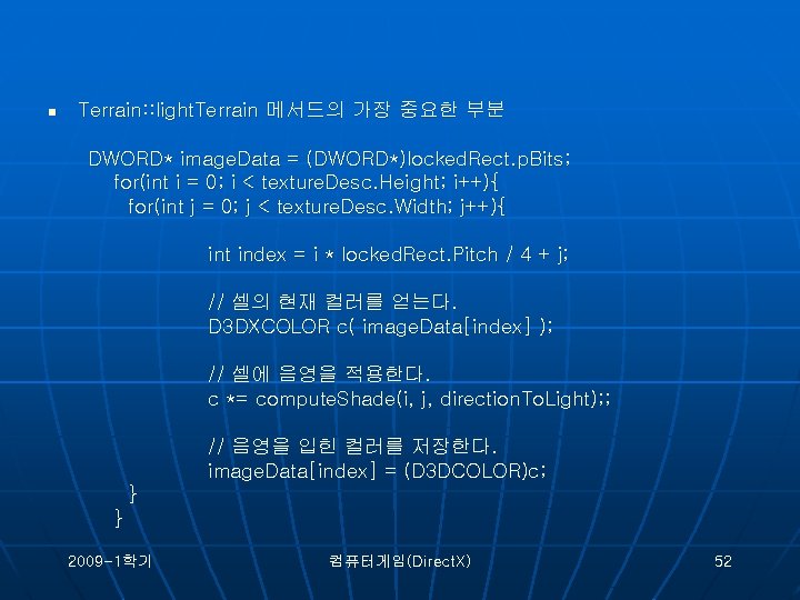 n Terrain: : light. Terrain 메서드의 가장 중요한 부분 DWORD* image. Data = (DWORD*)locked.