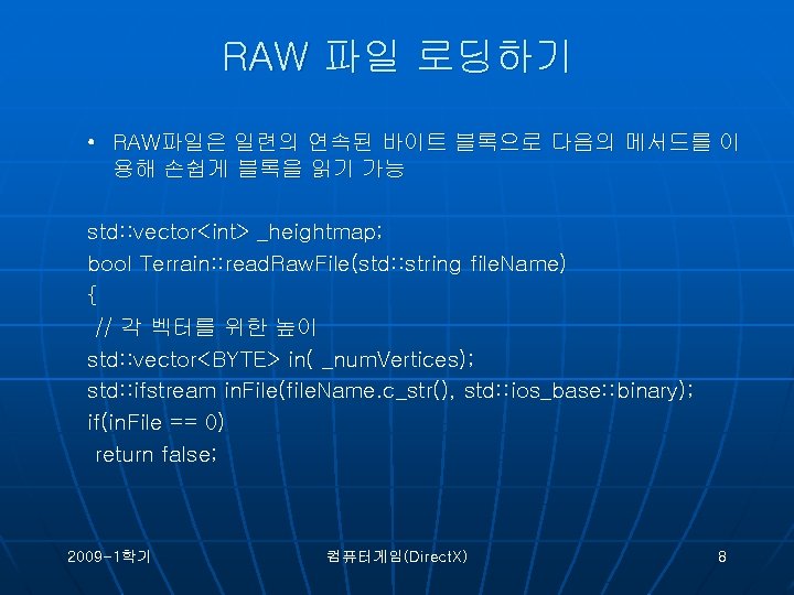 RAW 파일 로딩하기 • RAW파일은 일련의 연속된 바이트 블록으로 다음의 메서드를 이 용해 손쉽게