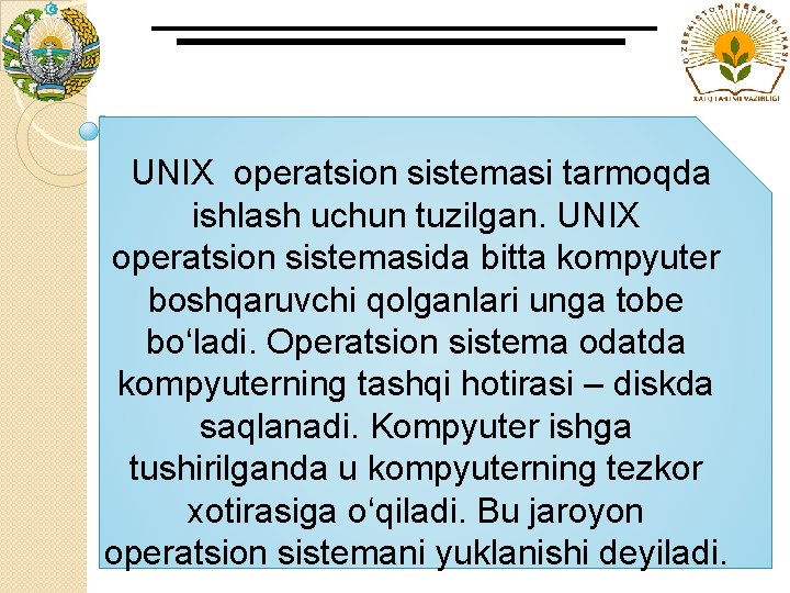  UNIX operatsion sistemasi tarmoqda ishlash uchun tuzilgan. UNIX operatsion sistemasida bitta kompyuter boshqaruvchi