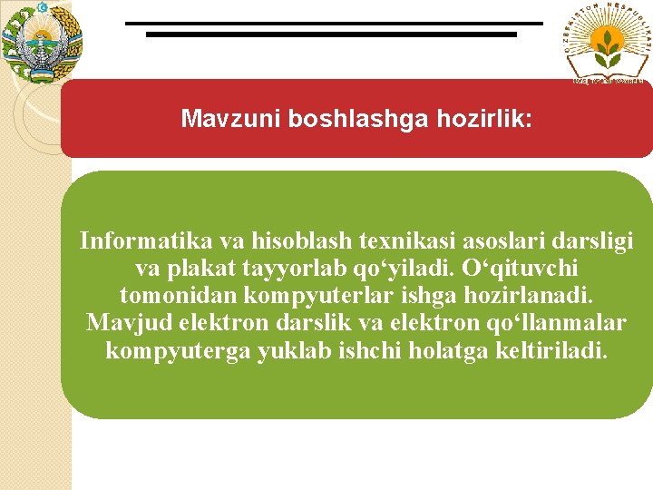 Mavzuni boshlashga hozirlik: Informatika va hisoblash texnikasi asoslari darsligi va plakat tayyorlab qo‘yiladi. O‘qituvchi