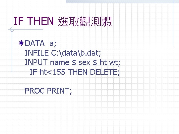 IF THEN 選取觀測體 DATA a; INFILE C: datab. dat; INPUT name $ sex $