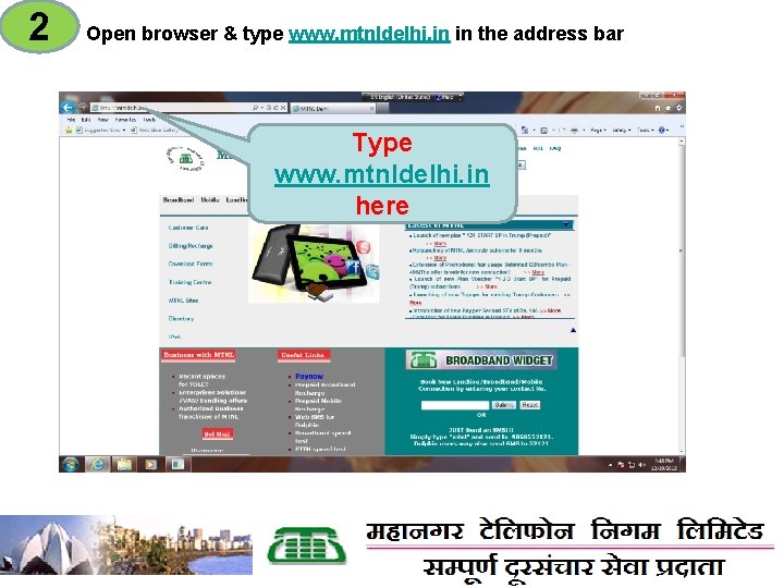 2 Open browser & type www. mtnldelhi. in in the address bar Type www.