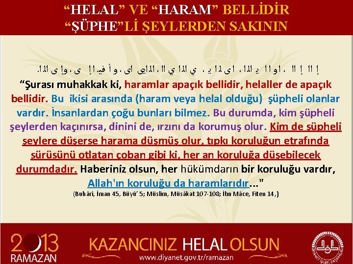 “HELAL” VE “HARAM” BELLİDİR “ŞÜPHE”Lİ ŞEYLERDEN SAKININ. ﻭﺇ ﻯ ﺍﻟ ﺍ ، ﺍ ﺇ