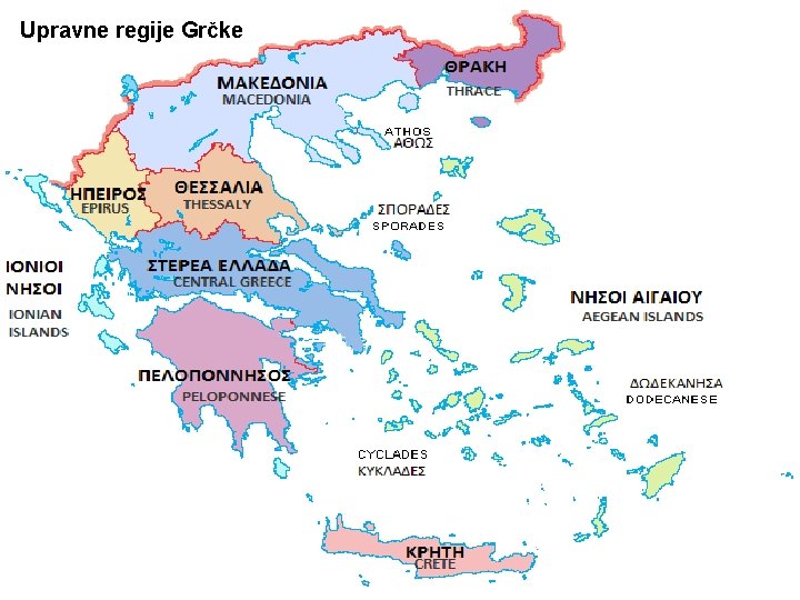 Upravne regije Grčke 