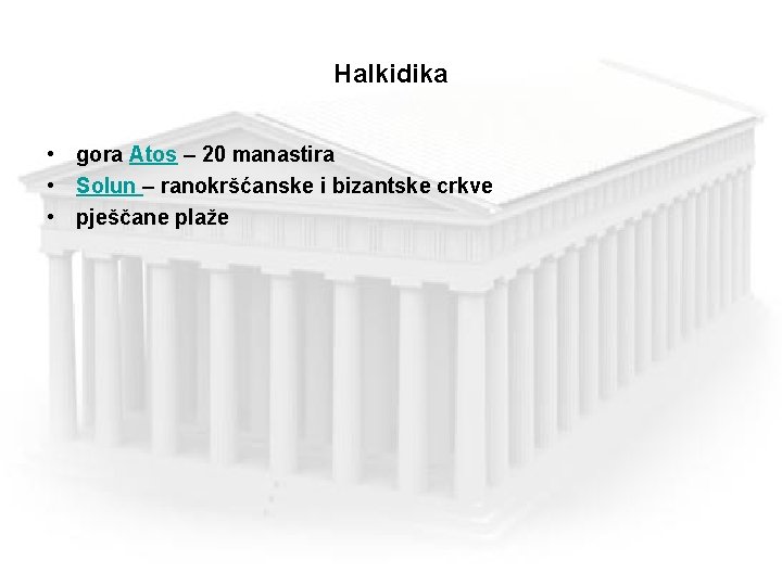 Halkidika • gora Atos – 20 manastira • Solun – ranokršćanske i bizantske crkve