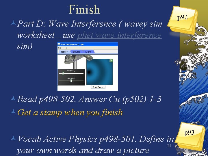 Finish ©Part D: Wave Interference ( wavey sim worksheet…use phet wave interference sim) p