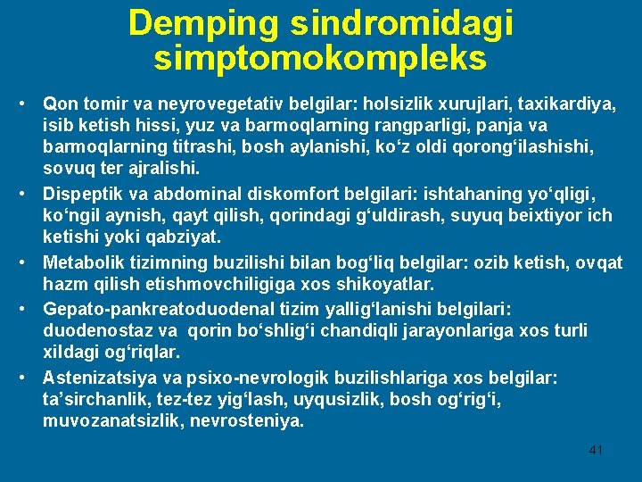 Demping sindromidagi simptomokompleks • Qon tomir va neyrovegetativ belgilar: holsizlik xurujlari, taxikardiya, isib ketish