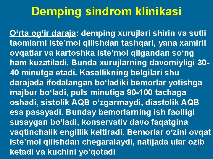 Demping sindrom klinikasi O‘rta og‘ir daraja: demping xurujlari shirin va sutli taomlarni iste’mol qilishdan