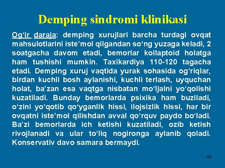 Demping sindromi klinikasi Og‘ir daraja: demping xurujlari barcha turdagi ovqat mahsulotlarini iste’mol qilgandan so‘ng