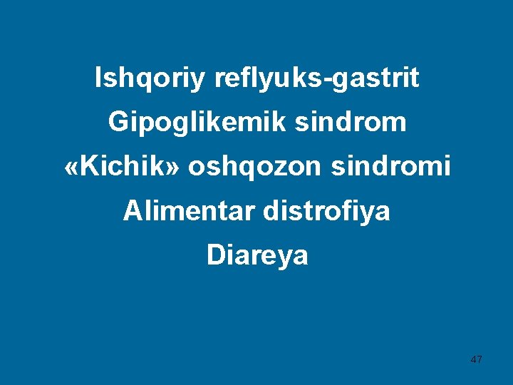 Ishqoriy reflyuks-gastrit Gipoglikemik sindrom «Kichik» oshqozon sindromi Alimentar distrofiya Diareya 47 