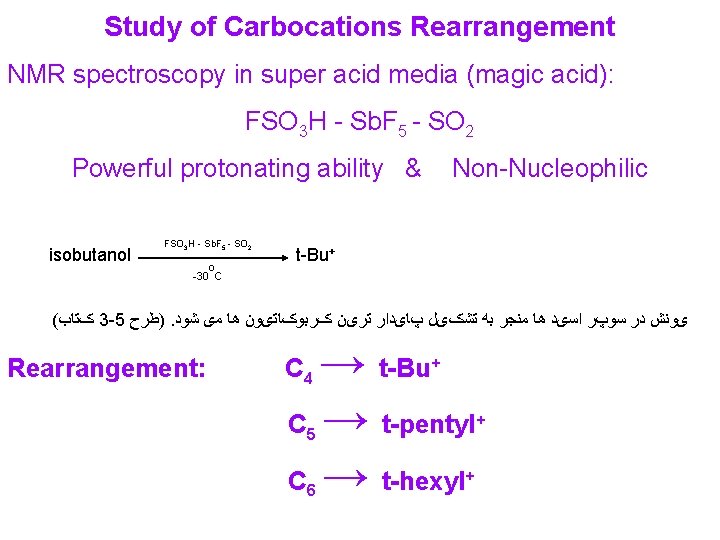 Study of Carbocations Rearrangement NMR spectroscopy in super acid media (magic acid): FSO 3