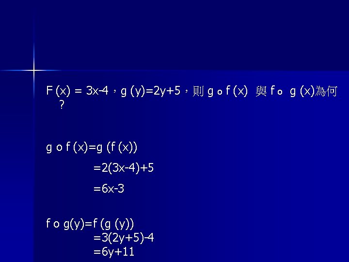 F (x) = 3 x-4，g (y)=2 y+5，則 g ? g o f (x)=g (f
