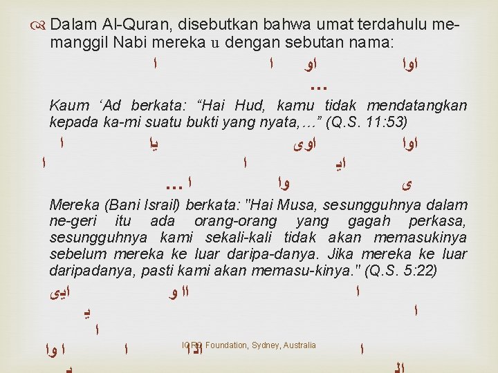  Dalam Al-Quran, disebutkan bahwa umat terdahulu memanggil Nabi mereka u dengan sebutan nama: