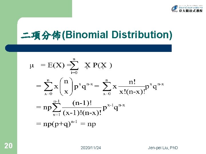 二項分佈(Binomial Distribution) 20 2020/11/24 Jen-pei Liu, Ph. D 