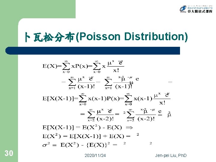 卜瓦松分布(Poisson Distribution) 30 2020/11/24 Jen-pei Liu, Ph. D 卜瓦松分布(Poisson Distribution) 30 2020/11/24 Jen-pei Liu, Ph. D