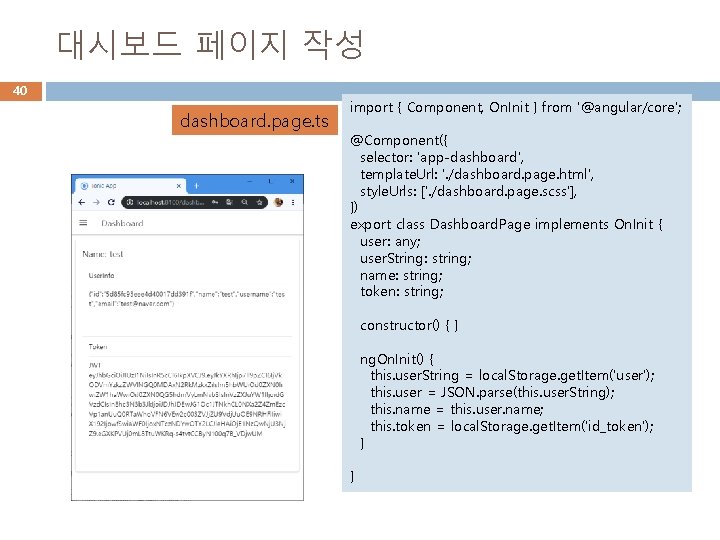 대시보드 페이지 작성 40 dashboard. page. ts import { Component, On. Init } from