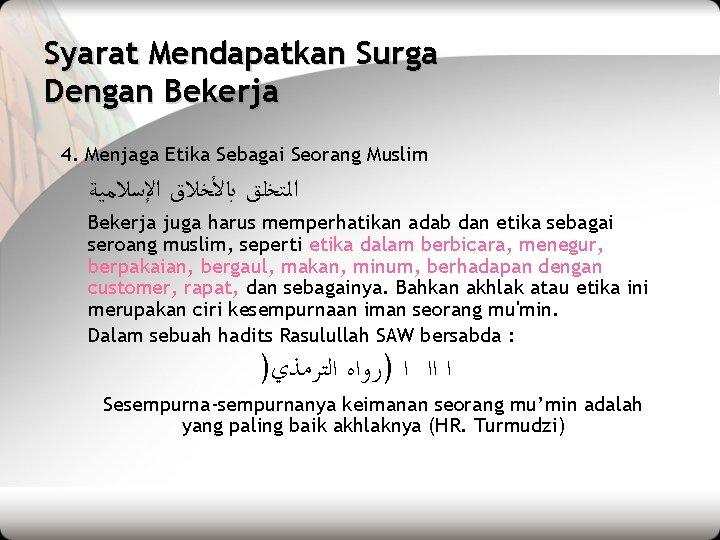 Syarat Mendapatkan Surga Dengan Bekerja 4. Menjaga Etika Sebagai Seorang Muslim ﺍﻟﺘﺨﻠﻖ ﺑﺎﻷﺨﻼﻕ ﺍﻹﺳﻼﻣﻴﺔ