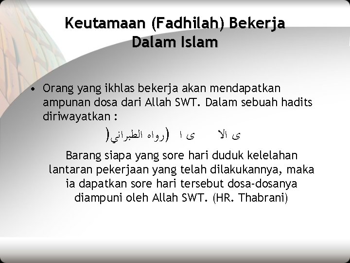 Keutamaan (Fadhilah) Bekerja Dalam Islam • Orang yang ikhlas bekerja akan mendapatkan ampunan dosa