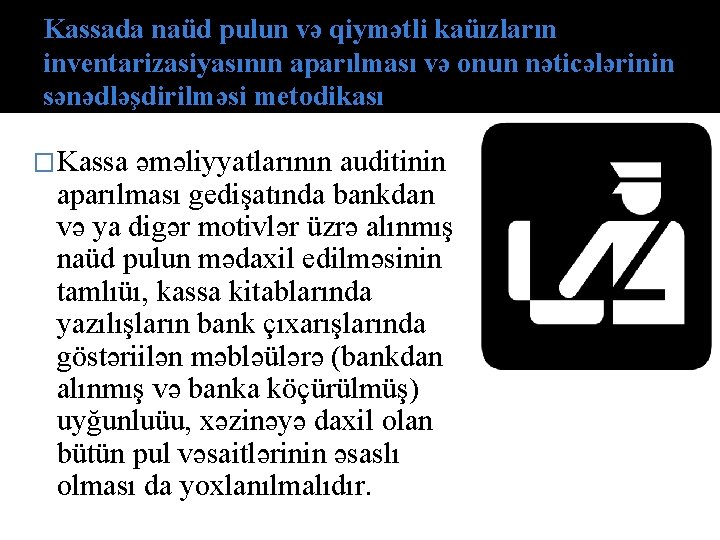 Kassada naüd pulun və qiymətli kaüızların inventarizasiyasının aparılması və onun nəticələrinin sənədləşdirilməsi metodikası �Kassa