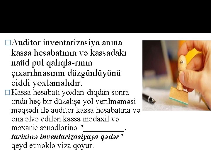 �Auditor inventarizasiya anına kassa hesabatının və kassadakı naüd pul qalıqla-rının çıxarılmasının düzgünlüyünü ciddi yoxlamalıdır.