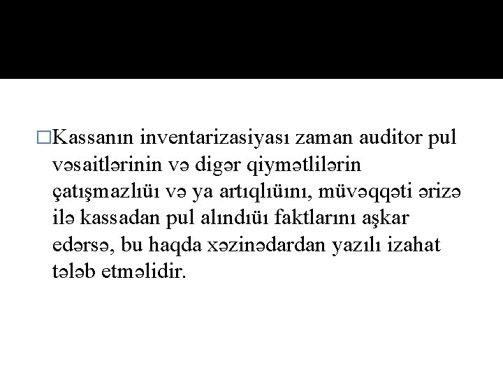 �Kassanın inventarizasiyası zaman auditor pul vəsaitlərinin və digər qiymətlilərin çatışmazlıüı və ya artıqlıüını, müvəqqəti