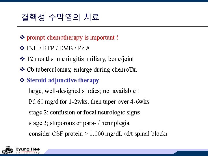 결핵성 수막염의 치료 v prompt chemotherapy is important ! v INH / RFP /
