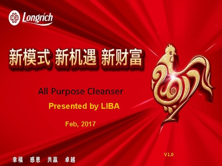 All Purpose Cleanser Presented by LIBA Feb, 2017 V 1. 0 