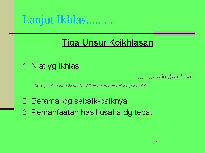 Lanjut Ikhlas. . Tiga Unsur Keikhlasan 1. Niat yg Ikhlas. . . . ﺇﻧﻤﺎ