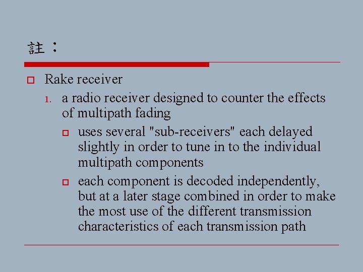 註： o Rake receiver 1. a radio receiver designed to counter the effects of