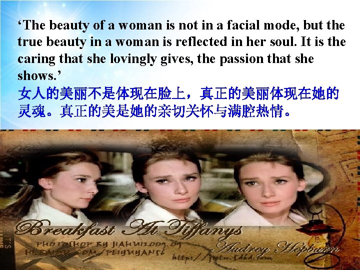 ‘The beauty of a woman is not in a facial mode, but the true