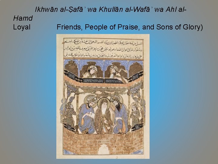 Ikhwān al-Ṣafāʾ wa Khullān al-Wafāʾ wa Ahl al. Hamd Loyal Friends, People of Praise,