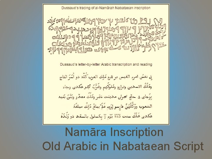 Namāra Inscription Old Arabic in Nabataean Script 