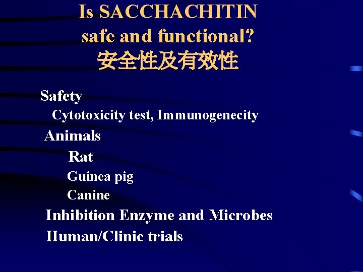 Is SACCHACHITIN safe and functional? 安全性及有效性 Safety Cytotoxicity test, Immunogenecity Animals Rat Guinea pig