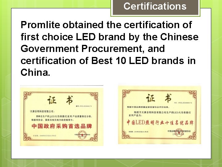 Certifications Promlite obtained the certification of first choice LED brand by the Chinese Government