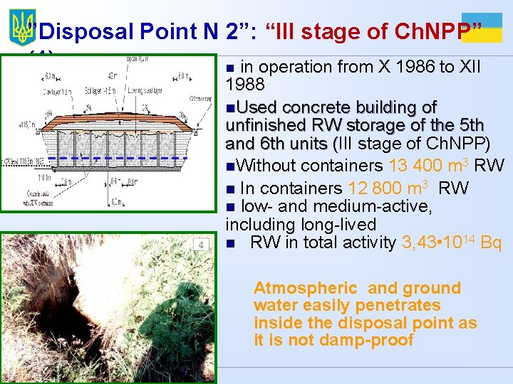 ”Disposal Point N 2”: “III stage of Ch. NPP” (1) n in operation from