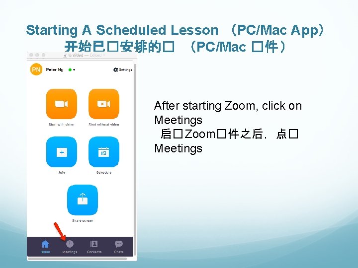 Starting A Scheduled Lesson （PC/Mac App） 开始已�安排的� （PC/Mac �件 ） After starting Zoom, click