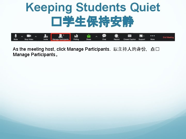 Keeping Students Quiet �学生保持安静 As the meeting host, click Manage Participants.  以主持人的身份，点� Manage Participants。