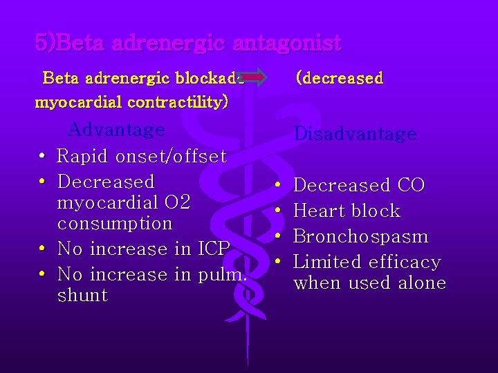 5)Beta adrenergic antagonist Beta adrenergic blockade myocardial contractility) • • Advantage Rapid onset/offset Decreased